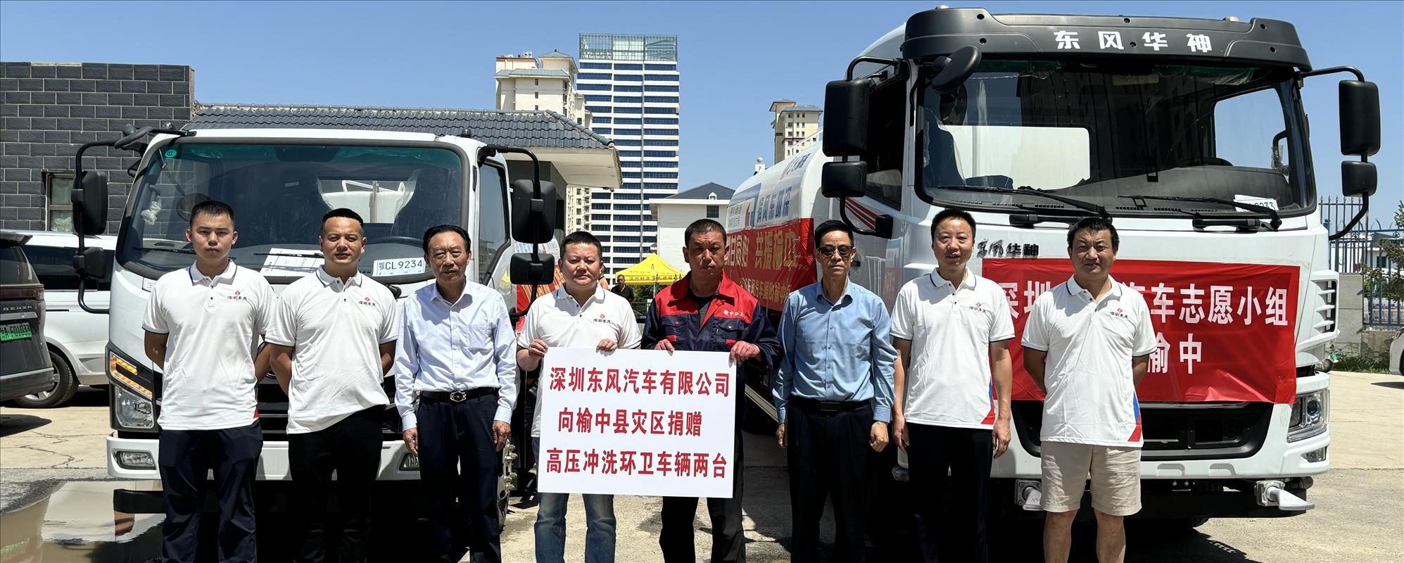 众志成城，共克灾情！深圳东风捐赠2台环卫车驰援甘肃榆中
